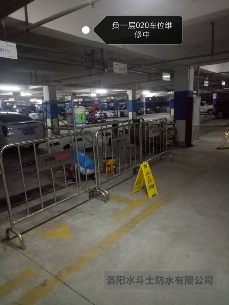車庫(kù)地下室維修案例 (4)